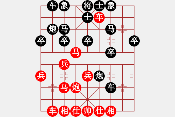 象棋棋譜圖片：五六炮進(jìn)七兵對(duì)屏風(fēng)馬（QQ業(yè)五升業(yè)六評(píng)測(cè)對(duì)局）紅勝 - 步數(shù)：30 