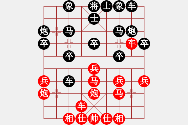 象棋棋譜圖片：R1-T16.余淵銘02李艾東 - 步數(shù)：20 