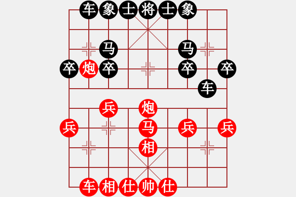 象棋棋譜圖片：閃電手(8段)-負-百花園暗香(4段) - 步數(shù)：20 