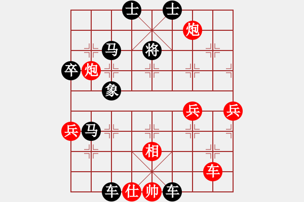 象棋棋譜圖片：閃電手(8段)-負-百花園暗香(4段) - 步數(shù)：70 