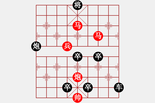 象棋棋譜圖片：【Sunyt原創(chuàng)】《邀月》 （馬馬炮兵 72） - 步數(shù)：130 