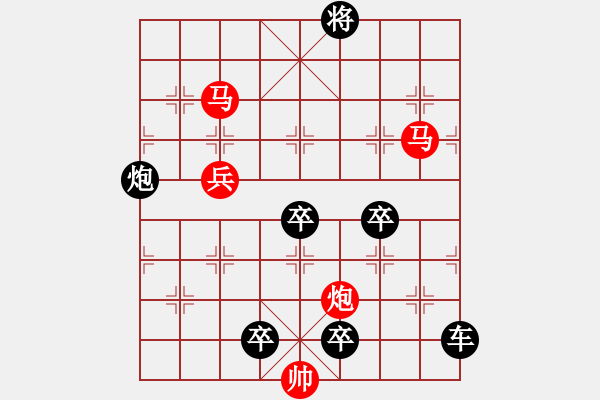 象棋棋譜圖片：【Sunyt原創(chuàng)】《邀月》 （馬馬炮兵 72） - 步數(shù)：80 