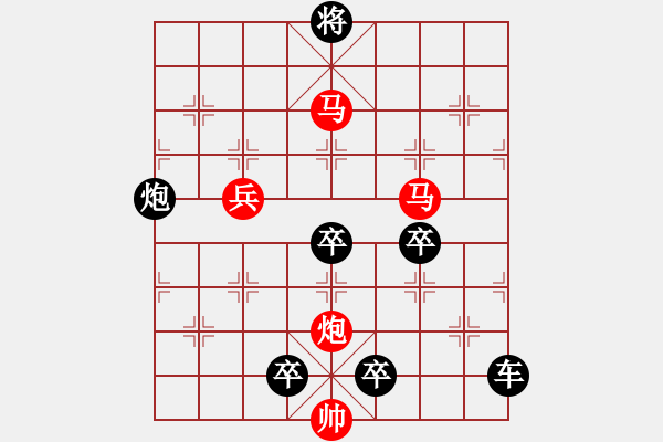 象棋棋譜圖片：【Sunyt原創(chuàng)】《邀月》 （馬馬炮兵 72） - 步數(shù)：90 