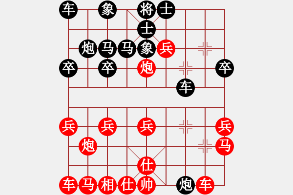 象棋棋譜圖片：阿斯頓馬丁[1439923668] -VS- 冰山來客[645296061] - 步數(shù)：20 