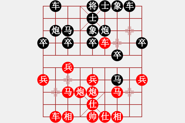 象棋棋譜圖片：第七輪 重慶楊應(yīng)東先勝重慶葉成林 - 步數(shù)：20 