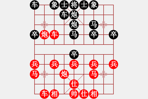 象棋棋譜圖片：小龍兒777[紅] -VS- bbboy002[黑] - 步數(shù)：20 