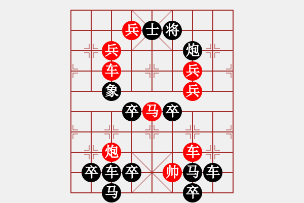 象棋棋譜圖片：花好月圓龔偉 擬局 - 步數(shù)：0 