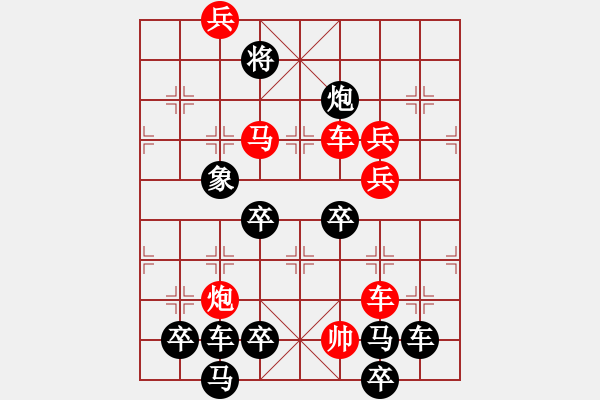 象棋棋譜圖片：花好月圓龔偉 擬局 - 步數(shù)：10 