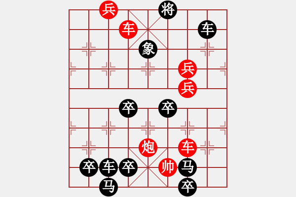 象棋棋譜圖片：花好月圓龔偉 擬局 - 步數(shù)：20 