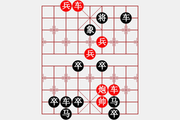 象棋棋譜圖片：花好月圓龔偉 擬局 - 步數(shù)：30 