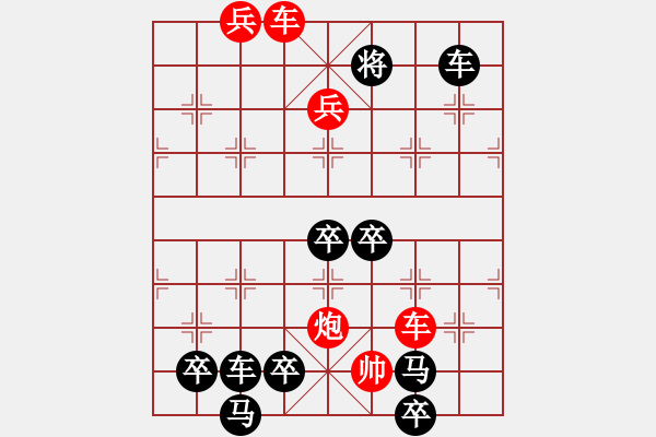 象棋棋譜圖片：花好月圓龔偉 擬局 - 步數(shù)：40 