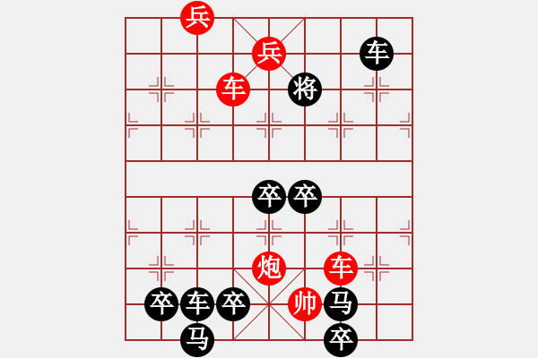 象棋棋譜圖片：花好月圓龔偉 擬局 - 步數(shù)：43 