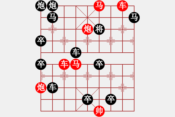 象棋棋譜圖片：回馬金槍.pgn - 步數(shù)：0 