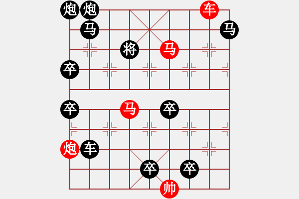 象棋棋譜圖片：回馬金槍.pgn - 步數(shù)：10 