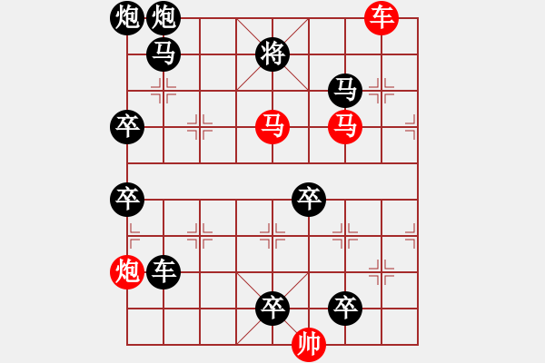 象棋棋譜圖片：回馬金槍.pgn - 步數(shù)：20 