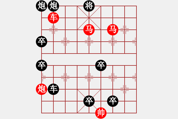 象棋棋譜圖片：回馬金槍.pgn - 步數(shù)：30 