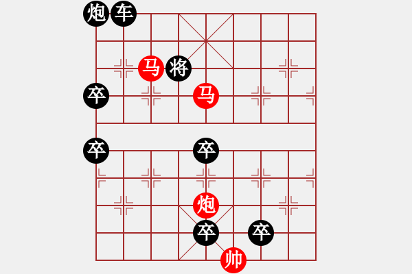 象棋棋譜圖片：回馬金槍.pgn - 步數(shù)：40 