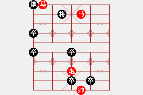 象棋棋譜圖片：回馬金槍.pgn - 步數(shù)：43 