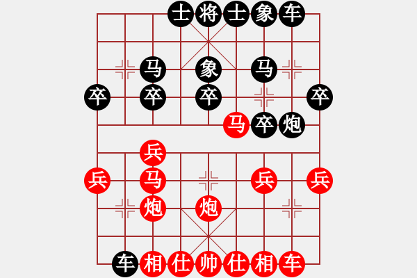 象棋棋譜圖片：程科目（業(yè)8-1） 先負(fù) bbboy002（業(yè)8-3） - 步數(shù)：20 