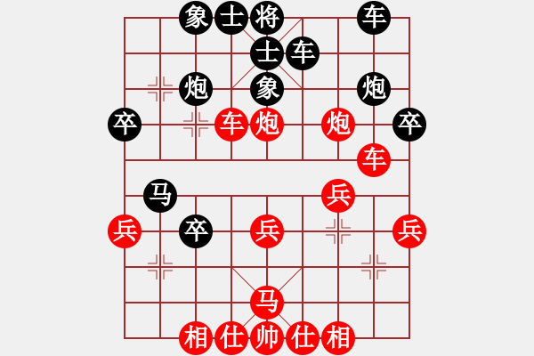 象棋棋谱图片：火锅(5段)-和-不可战胜(8段) - 步数：30 