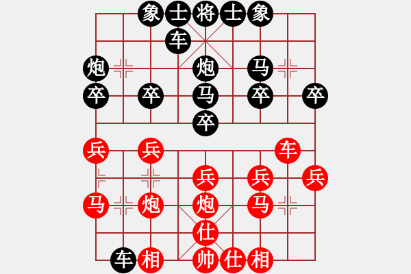 象棋棋谱图片：布局研讨课-学员吴金标先负徐超特大 - 步数：20 