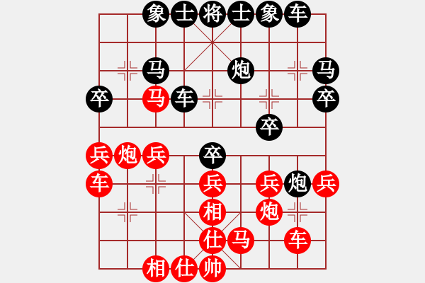 象棋棋譜圖片：玩命的微笑(9星)-勝-獨(dú)孤天行(9星) - 步數(shù)：30 