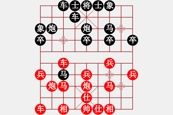 象棋棋譜圖片：蓋聶與衛(wèi)莊(9星)-和-唐山象棋卒(9星) - 步數(shù)：20 