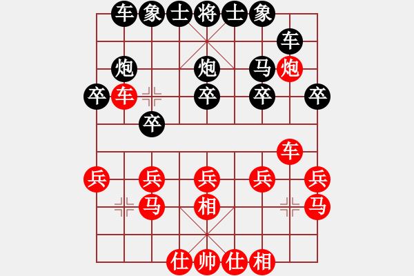 象棋棋譜圖片：大師群-大將軍VS倚天高手(2017 4 7 星期五) - 步數(shù)：20 