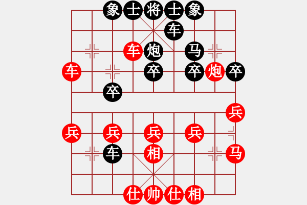 象棋棋譜圖片：大師群-大將軍VS倚天高手(2017 4 7 星期五) - 步數(shù)：30 