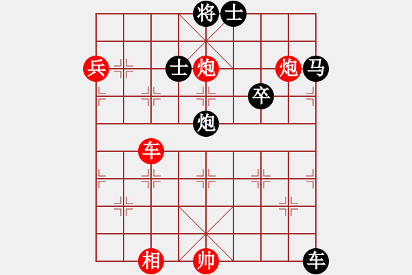 象棋棋譜圖片：第4局　蚯蚓降龍[834100abcd]　先負　勝零點五請一[swqy100809]A - 步數(shù)：80 