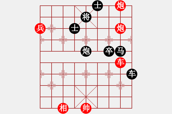 象棋棋譜圖片：第4局　蚯蚓降龍[834100abcd]　先負　勝零點五請一[swqy100809]A - 步數(shù)：90 