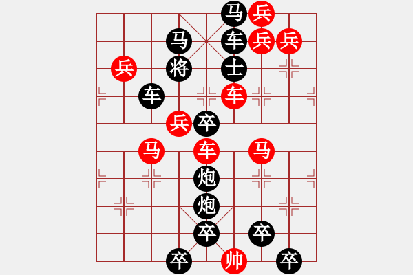 象棋棋譜圖片：車馬兵聯(lián)攻小作（060）…高岸深谷（3101車雙馬）…孫達軍 - 步數(shù)：0 