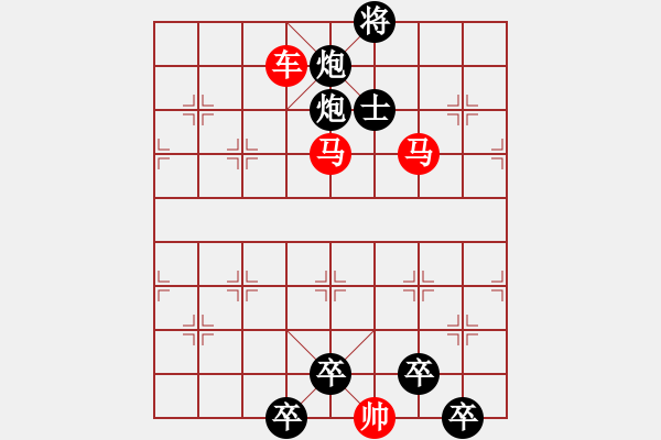 象棋棋譜圖片：車馬兵聯(lián)攻小作（060）…高岸深谷（3101車雙馬）…孫達軍 - 步數(shù)：50 