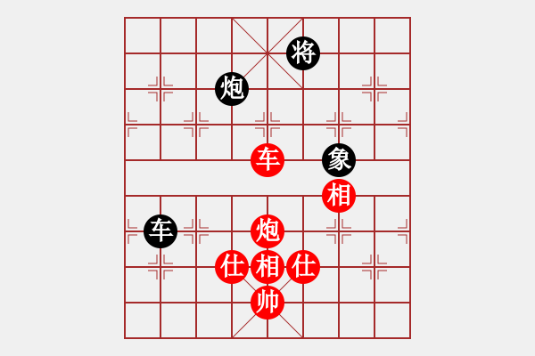 象棋棋譜圖片：166 – 車炮仕相全例和車包象 - 步數(shù)：130 