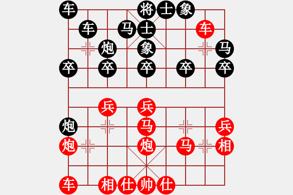 象棋棋譜圖片：澳洲 張高揚(yáng) 勝 緬甸 張旺后 - 步數(shù)：20 