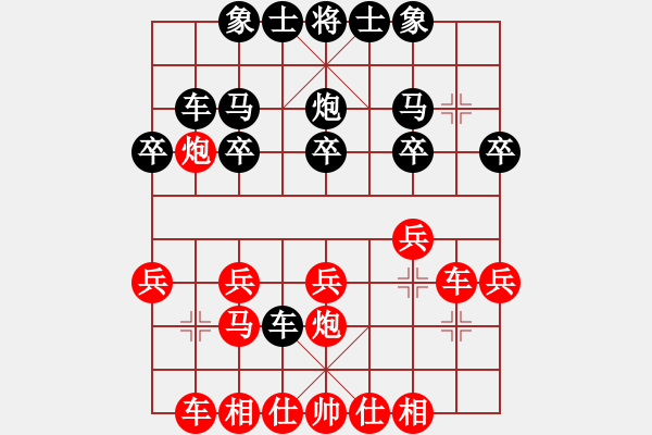 象棋棋譜圖片：噠偉(2段)-和-老羅(9段) - 步數(shù)：20 