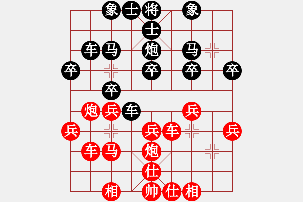 象棋棋譜圖片：噠偉(2段)-和-老羅(9段) - 步數(shù)：29 