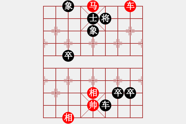 象棋棋譜圖片：唐山 馮國東【先勝】寧波 戚文卿(2015-1-1) - 步數(shù)：120 