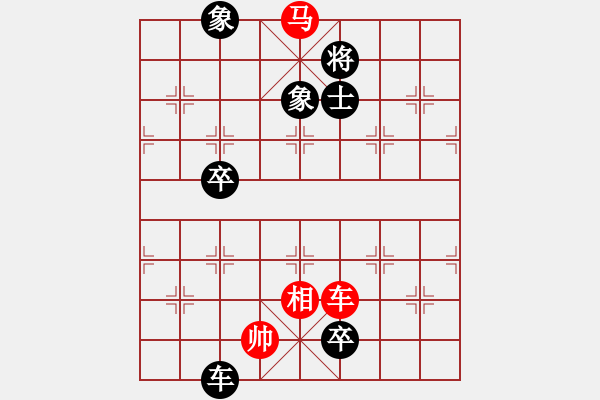 象棋棋譜圖片：唐山 馮國東【先勝】寧波 戚文卿(2015-1-1) - 步數(shù)：130 