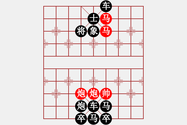 象棋棋譜圖片：三角四方 孫達(dá)軍擬局 - 步數(shù)：0 