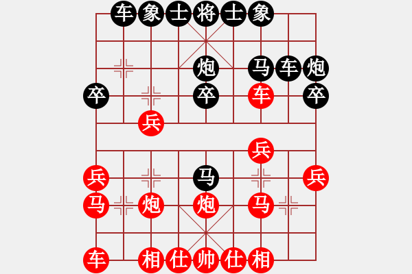 象棋棋谱图片：何元斌、 先负 马俊奇 - 步数：20 