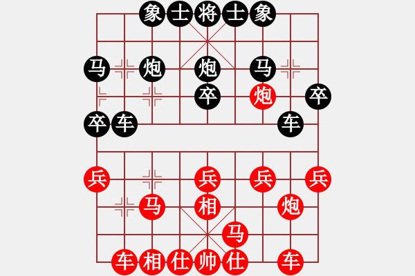 象棋棋譜圖片：測評(píng) 后手對(duì)仙人指路 飛右相 殘局馬炮有仕相對(duì)炮雙象 - 步數(shù)：20 