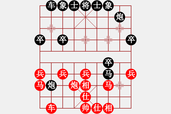 象棋棋譜圖片：梁山索超(3段)-和-劍指無(wú)極(6段)五六炮左邊馬對(duì)屏風(fēng)馬 黑進(jìn)７卒右直車 - 步數(shù)：30 