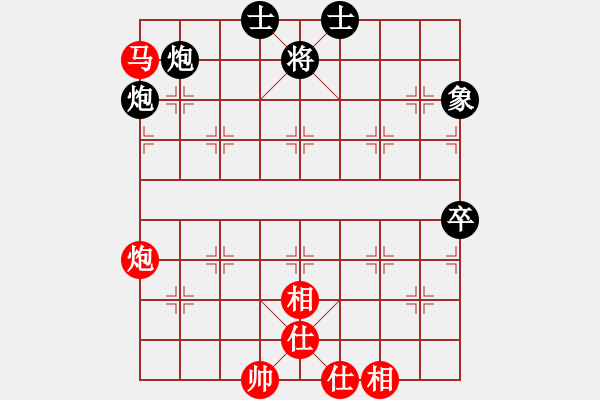 象棋棋譜圖片：梁山索超(3段)-和-劍指無(wú)極(6段)五六炮左邊馬對(duì)屏風(fēng)馬 黑進(jìn)７卒右直車 - 步數(shù)：80 