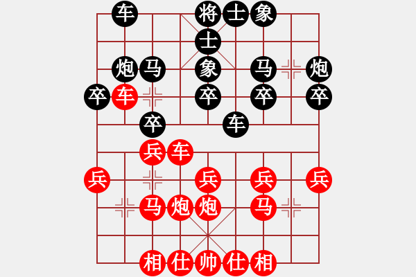 象棋棋谱图片：弈海风云[红] -VS- 水龙[黑]2 - 步数：20 