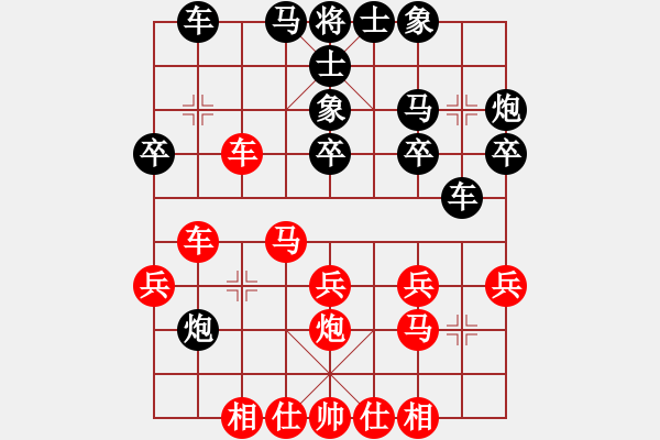 象棋棋谱图片：弈海风云[红] -VS- 水龙[黑]2 - 步数：30 