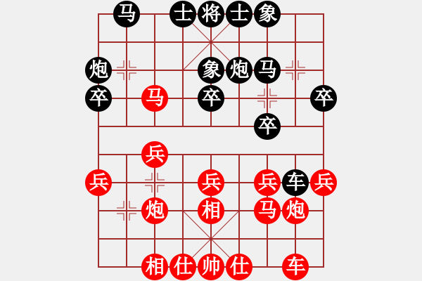 象棋棋譜圖片：勝水荷芳(月將)-和-靈妲(人王) - 步數(shù)：20 