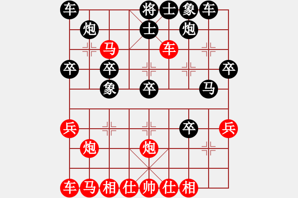 象棋棋譜圖片：賀州棋手(7星)-負(fù)-俺俺下其(9星) - 步數(shù)：30 