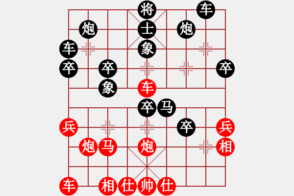 象棋棋譜圖片：賀州棋手(7星)-負(fù)-俺俺下其(9星) - 步數(shù)：40 