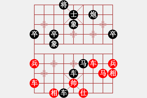 象棋棋譜圖片：賀州棋手(7星)-負(fù)-俺俺下其(9星) - 步數(shù)：64 